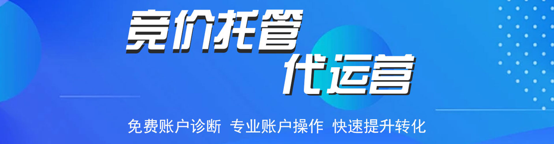 太子河百度代理开户