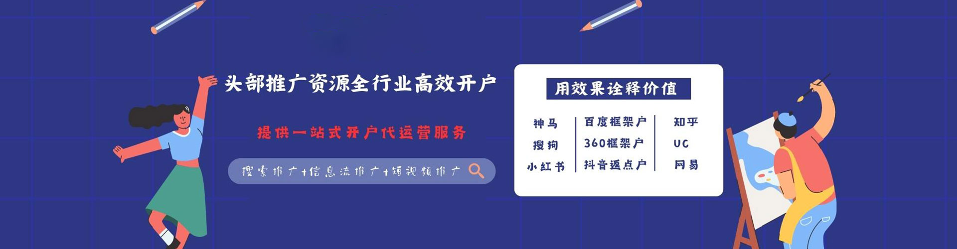 太子河百度竞价托管